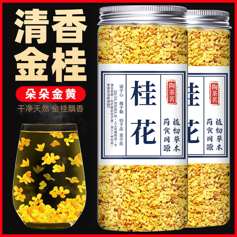 Dried osmanthus osmanthus tea Dried osmanthus fresh food with fresh