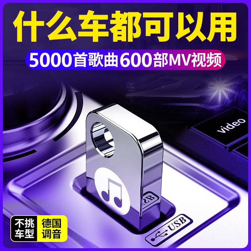 Bài hát: Ổ USB lossless 2023 xe âm nhạc U đĩa tiktok mạng phổ biến nóng chất lượng âm thanh cao mạnh mẽ DJ cổ điển