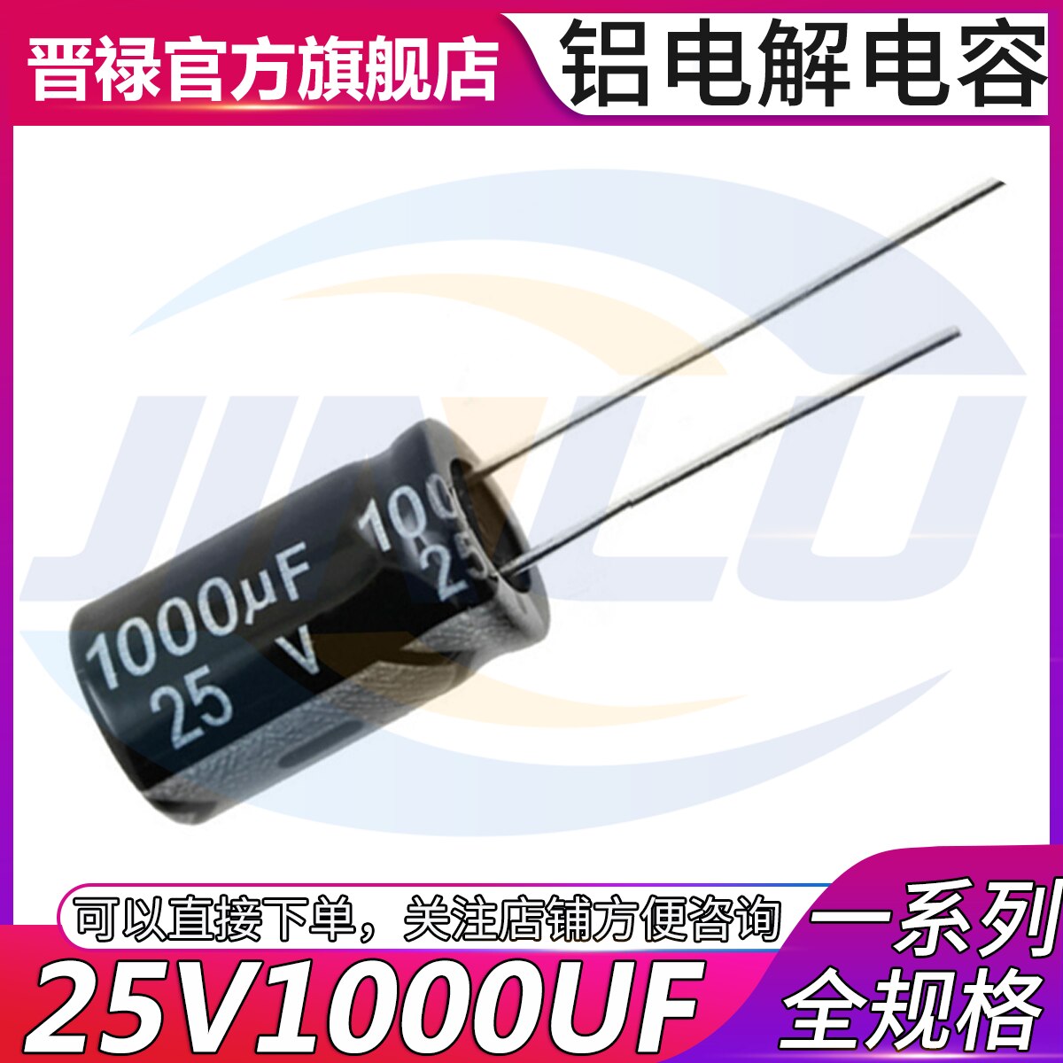Tụ điện 1000mf25v 25v1000mf 1000fd 25vdc 1000mf 25wv 1000uf 25v 1000uf25v nhôm điện phân 10x17mm 25v1000uf 20 cái