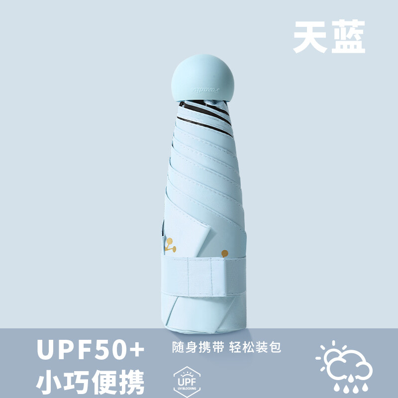 Heaven Umbrella Ultralight ร่มกันแดด50 Fifty เปอร์เซ็นต์ Uv ป้องกันผู้หญิงขนาดเล็กร่มแบบพับเก็บและพกพาได้ร่ม