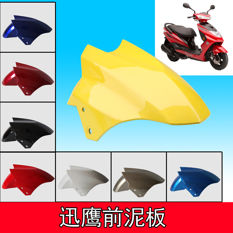 Giao Hàng Nhanh Chóng-Xe Máy Yamaha Nhanh Eagle 125T-4 -5-6 Chắn Bùn Phía Trước, Phía Trước Gạch, Chắn Bùn Phía Trước, Sơn Miệng Cá Vỏ