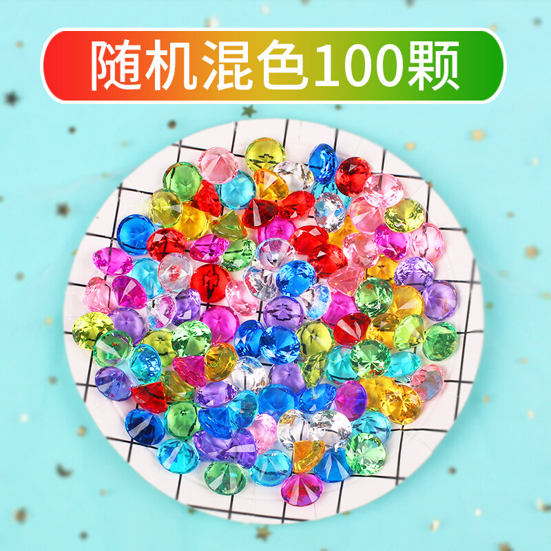 亚克力塑料大钻石幼儿园奖励小女孩生日礼物DIY儿童串珠宝石玩具