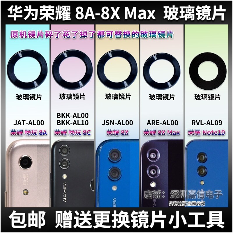 Gương Máy Ảnh Note10 Phù Hợp Với Huawei Honor 8A 8C 8X Max Phía Sau Tròng