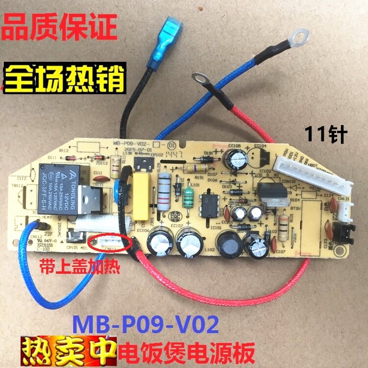 Midea bo mạch chủ nồi cơm điện mb-p09-v02 bo mạch điện mb-fd30ub bo mạch điều khiển mb-fd40ub