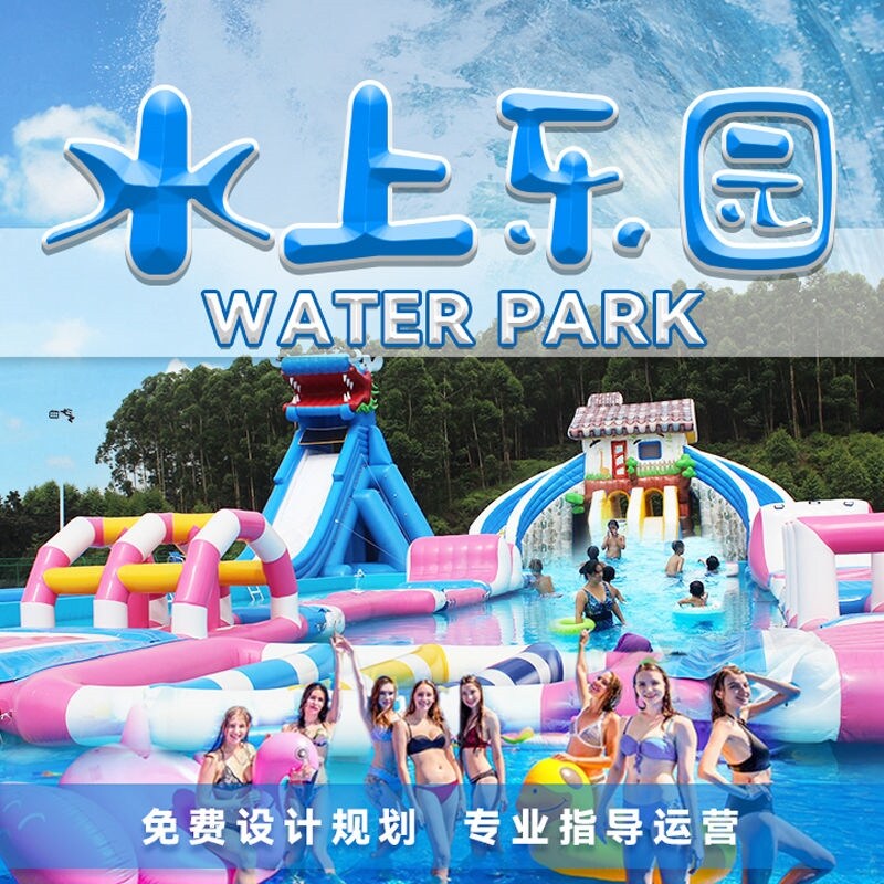 Large-scale mobile water park inflatable children's slide breaks through the barrier bracket pool swimming pool equipment customization ----Swimming pool ราคา  305,500 บาท*ส่งฟรี
