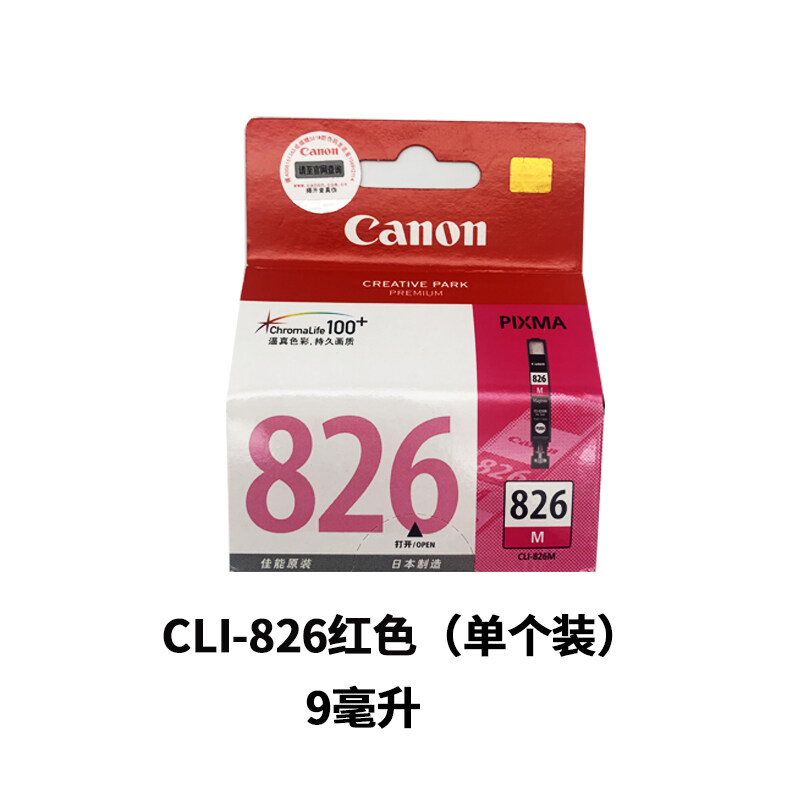 【Canon หมึก Cartridge】 Original Canon PGI - 825 826ตลับหมึก Ip4880 IP4980 IX6580 MX898 MG6180M