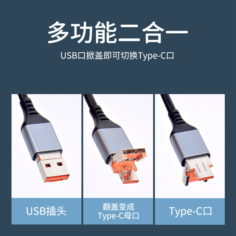 [common use]§☈ Woven Nylon USB Turn Type-C Two-in-One Lift the Lid Fast Charge Line 65W Super fast charge PD20W Flash Charging Data ☏For Mobile Data charging cable