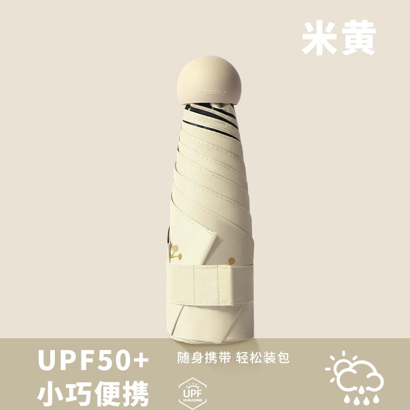 Heaven Umbrella Ultralight ร่มกันแดด50 Fifty เปอร์เซ็นต์ Uv ป้องกันผู้หญิงขนาดเล็กร่มแบบพับเก็บและพกพาได้ร่ม