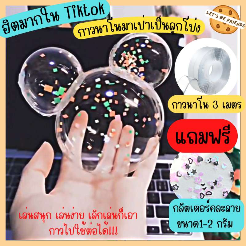 DXY buy 1 get one pair of glitter stickers, best toys TikTok, bubble glue