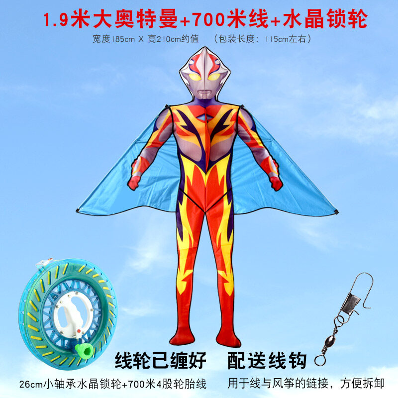 ว่าวเหวย Ultraman ใหม่ Boy Kite Breeze ของเล่นว่าวบินขนาดใหญ่ High-End พิเศษสำหรับผู้ใหญ่เด็กขนาดเล็ก