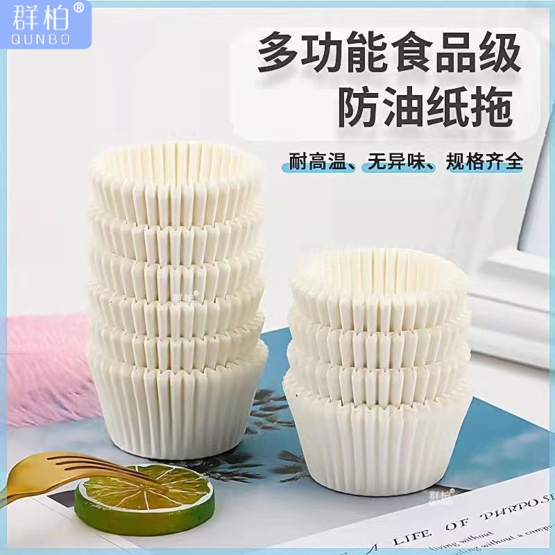 [Happy BBQ] Daifuku Paper Cups Extra Large Hug Roll Glutinous Rice Fruit Oil Resistant Paper Cups Steamed Green Ball Glutinous Rice Dumplings Non-Stick Oiled Paper
