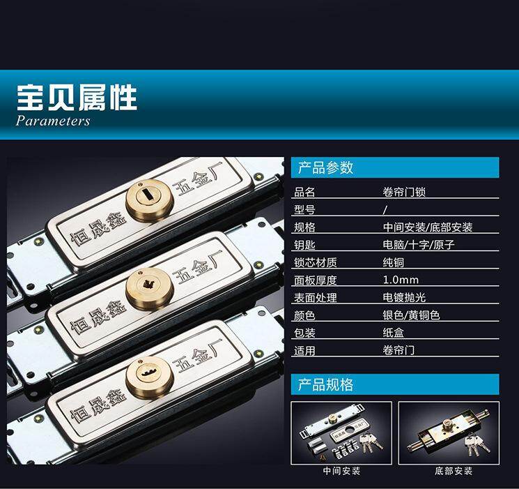 卷闸门锁 昇固_03