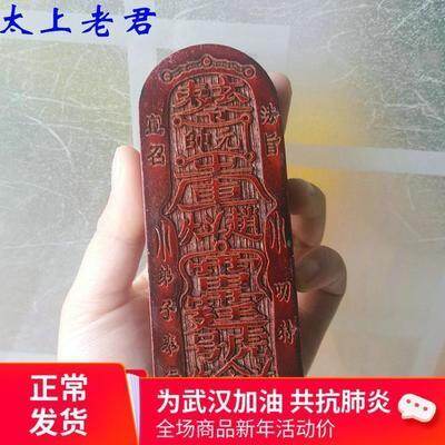 Đồ dùng ma thuật tối cao Chúa tể đặt hàng gỗ đào mã thông báo Đạo Giáo bài trumpet Kích thước lòng bàn tay sấm sét