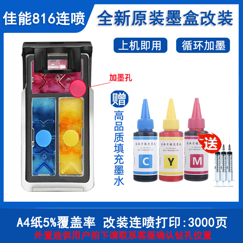 【Canon หมึก Cartridge】 Canon 815 816สีดำ MP288 236 Mp259 IP2780 MX368ตลับหมึก