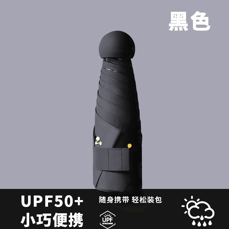 Heaven Umbrella Ultralight ร่มกันแดด50 Fifty เปอร์เซ็นต์ Uv ป้องกันผู้หญิงขนาดเล็กร่มแบบพับเก็บและพกพาได้ร่ม