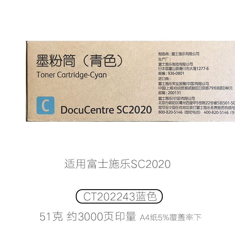 Original เครื่องซีร็อกซ์ Fuji SC2020ขนาดกะทัดรัดสีดำสีแดง Callie S2020 CPS 2020 Da CT202242ผงคาร์บอน