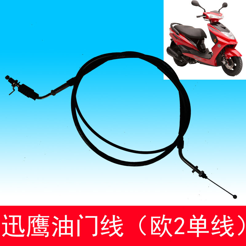 Giao Hàng Nhanh-Dây Ga Xe Máy Yamaha Xunying Qiaogliying Fuxi Fuyue Dây Ga Dây Đơn