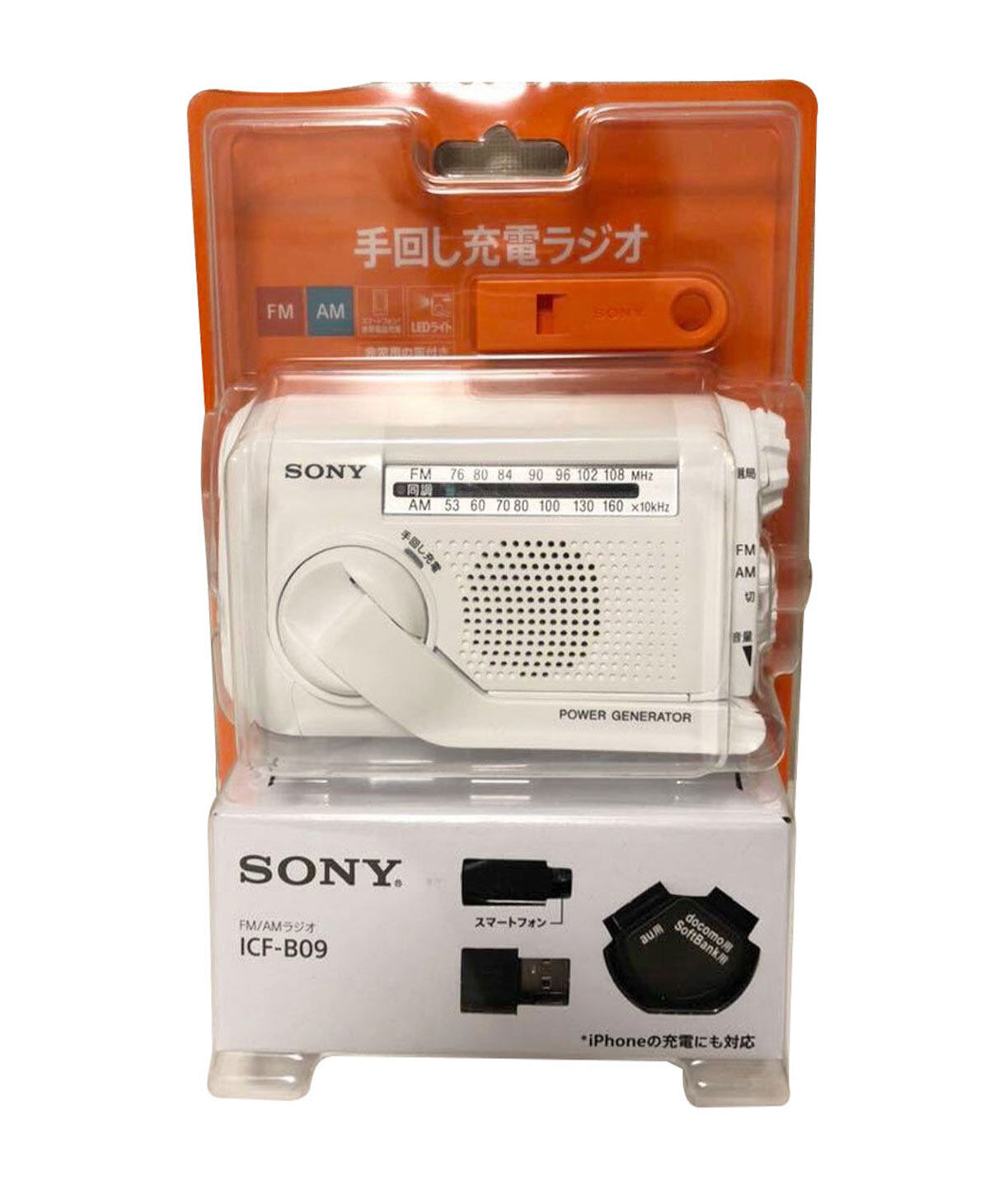 SONY ICF-B99 / ICF-B09 - FM / AM Portable Radio Hand-Cranked and