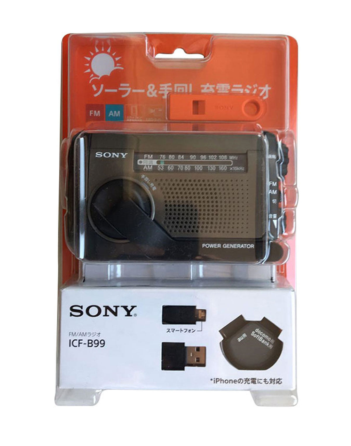 SONY ICF-B99 / ICF-B09 - FM / AM Portable Radio Hand-Cranked and